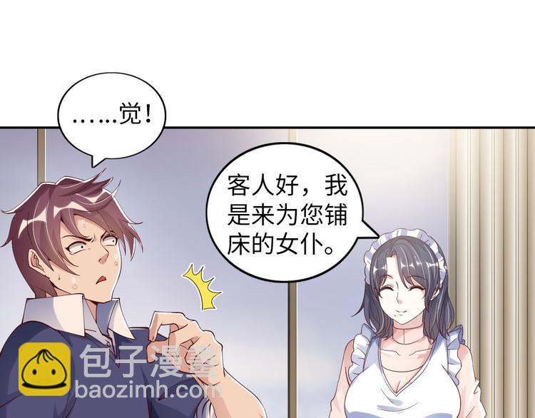🍘我是无敌大天才 第10话 她身上的秘密？！ 第11页