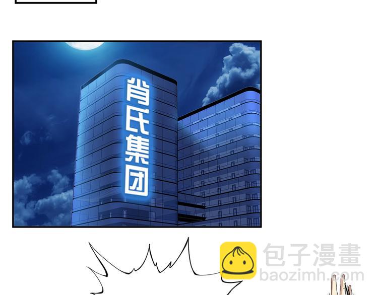 🍘我是无敌大天才 第10话 她身上的秘密？！ 第13页