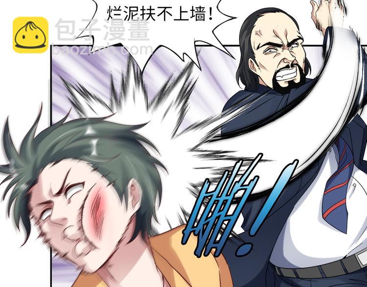 🍘我是无敌大天才 第10话 她身上的秘密？！ 第14页