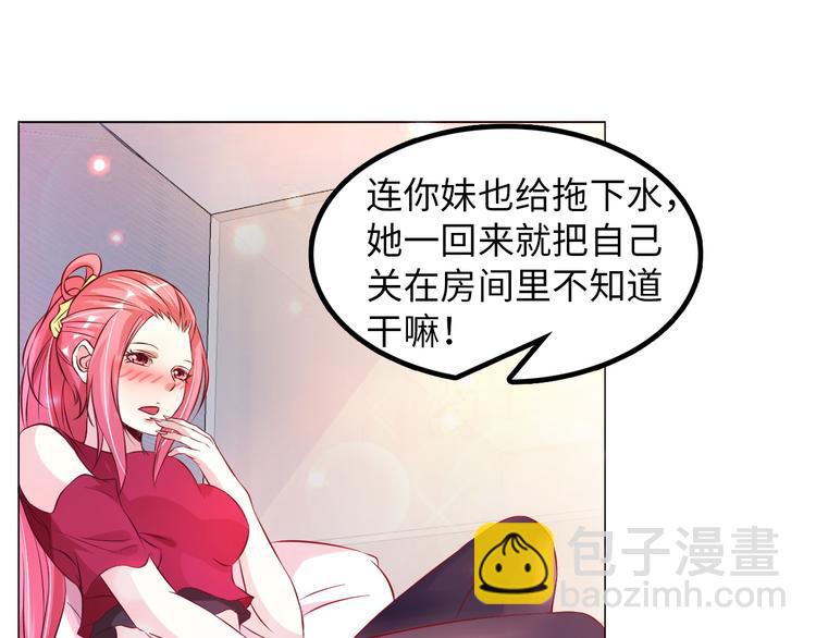 🍘我是无敌大天才 第10话 她身上的秘密？！ 第17页