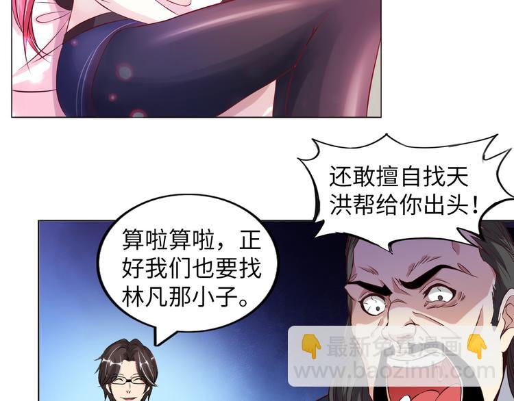 🍘我是无敌大天才 第10话 她身上的秘密？！ 第18页