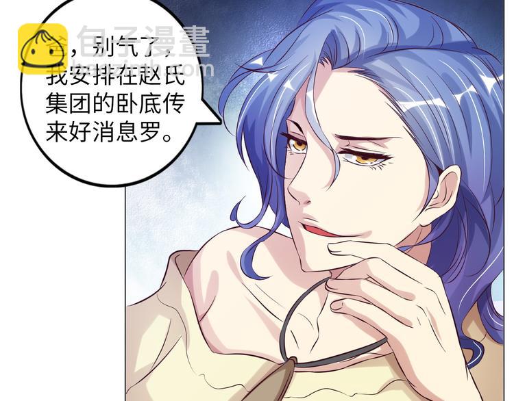 🍘我是无敌大天才 第10话 她身上的秘密？！ 第20页