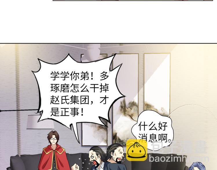 🍘我是无敌大天才 第10话 她身上的秘密？！ 第21页