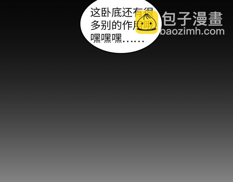 🍘我是无敌大天才 第10话 她身上的秘密？！ 第26页