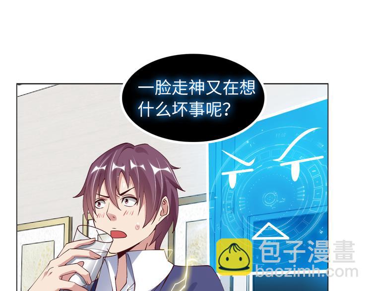🍘我是无敌大天才 第10话 她身上的秘密？！ 第29页