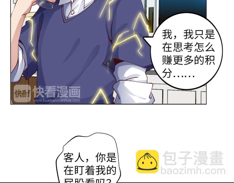 🍘我是无敌大天才 第10话 她身上的秘密？！ 第30页