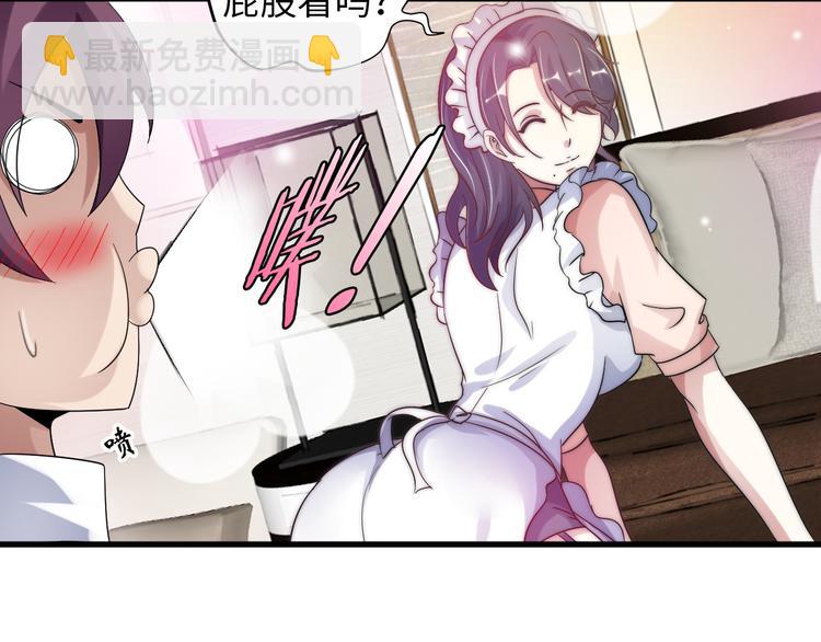 🍘我是无敌大天才 第10话 她身上的秘密？！ 第31页