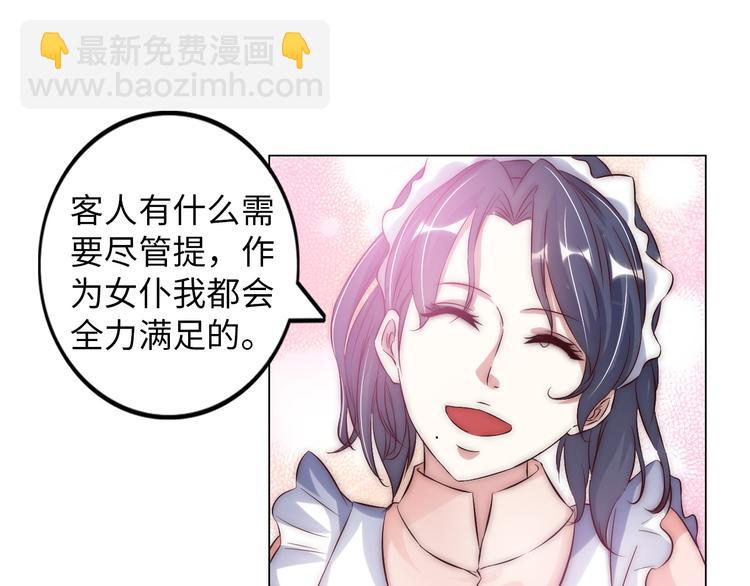 🍘我是无敌大天才 第10话 她身上的秘密？！ 第33页