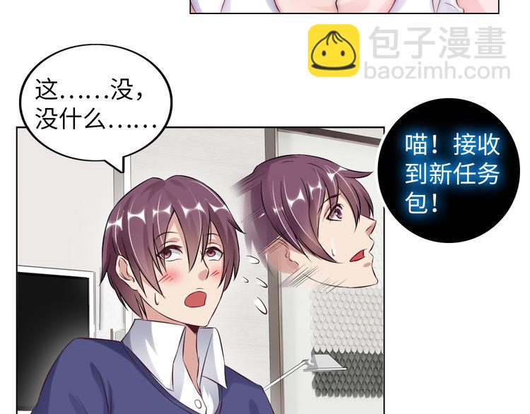 🍘我是无敌大天才 第10话 她身上的秘密？！ 第34页