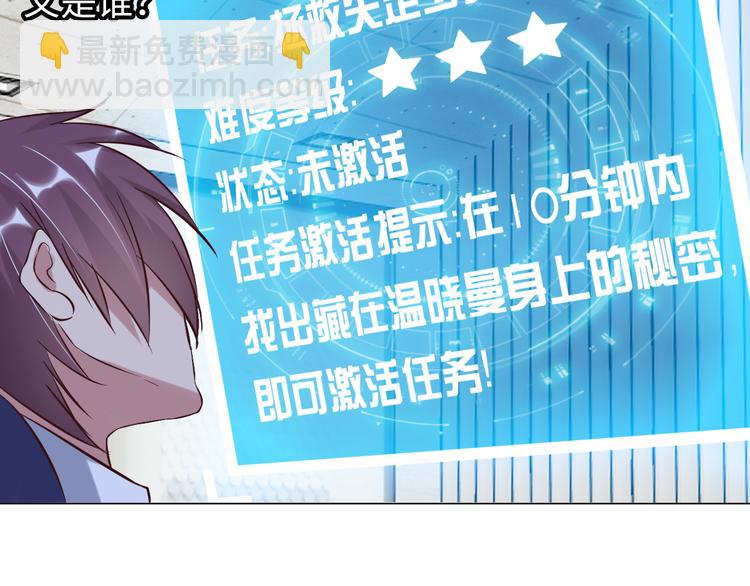 🍘我是无敌大天才 第10话 她身上的秘密？！ 第36页