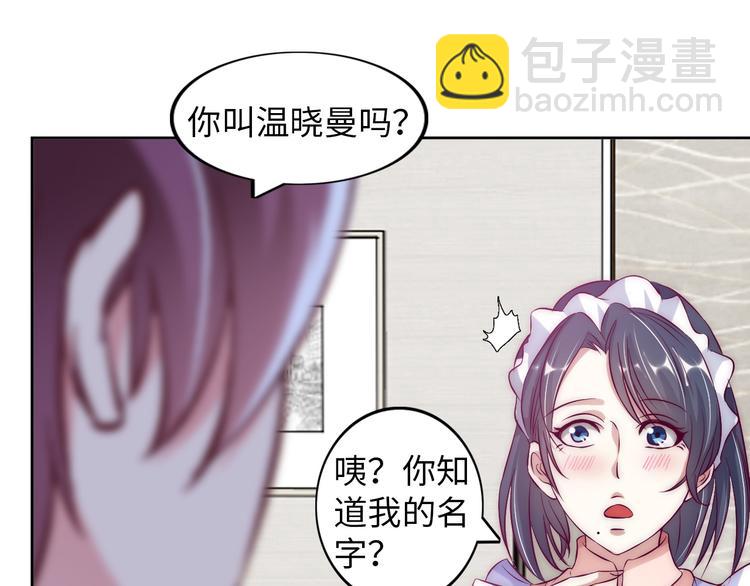 🍘我是无敌大天才 第10话 她身上的秘密？！ 第37页
