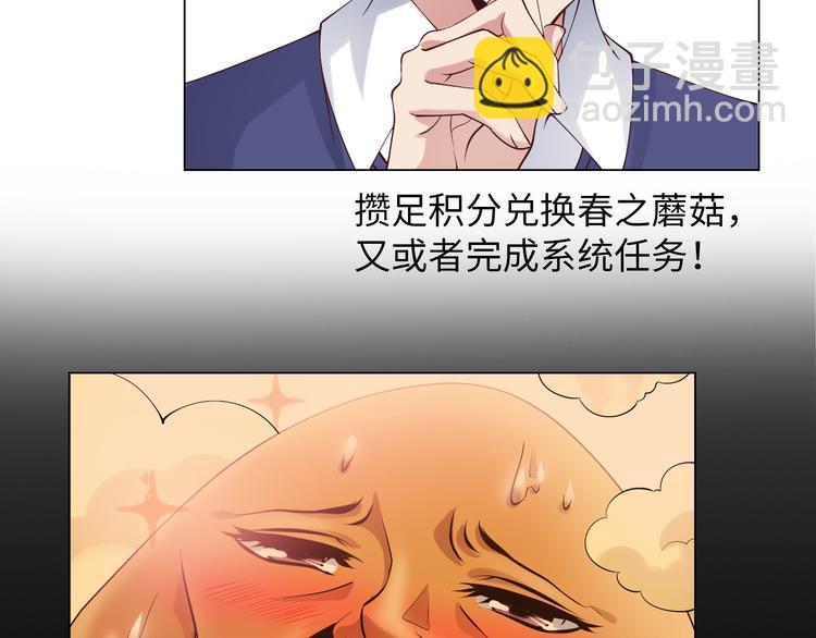 🍘我是无敌大天才 第10话 她身上的秘密？！ 第40页