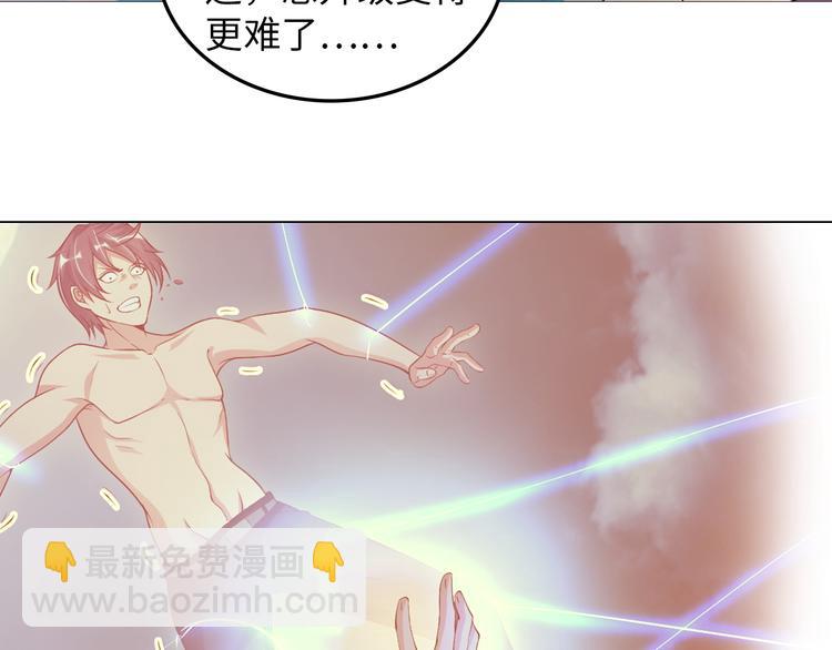 🍘我是无敌大天才 第10话 她身上的秘密？！ 第43页