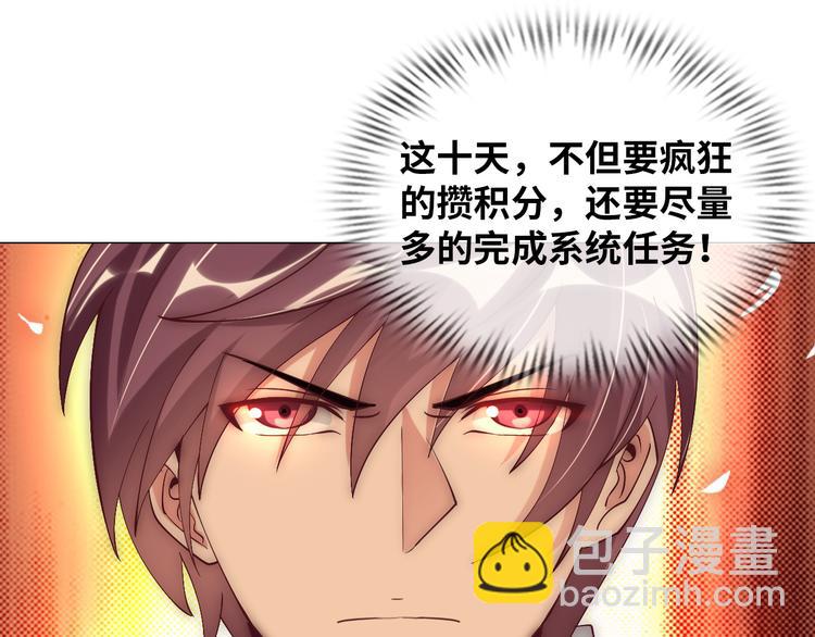 🍘我是无敌大天才 第10话 她身上的秘密？！ 第47页