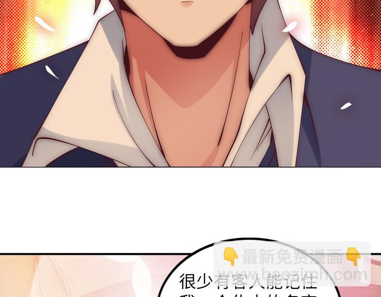 🍘我是无敌大天才 第10话 她身上的秘密？！ 第48页