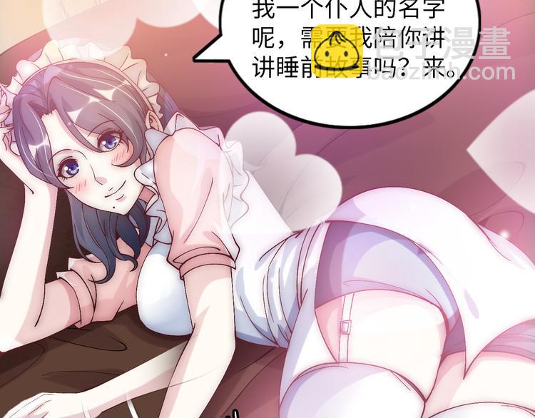 🍘我是无敌大天才 第10话 她身上的秘密？！ 第49页