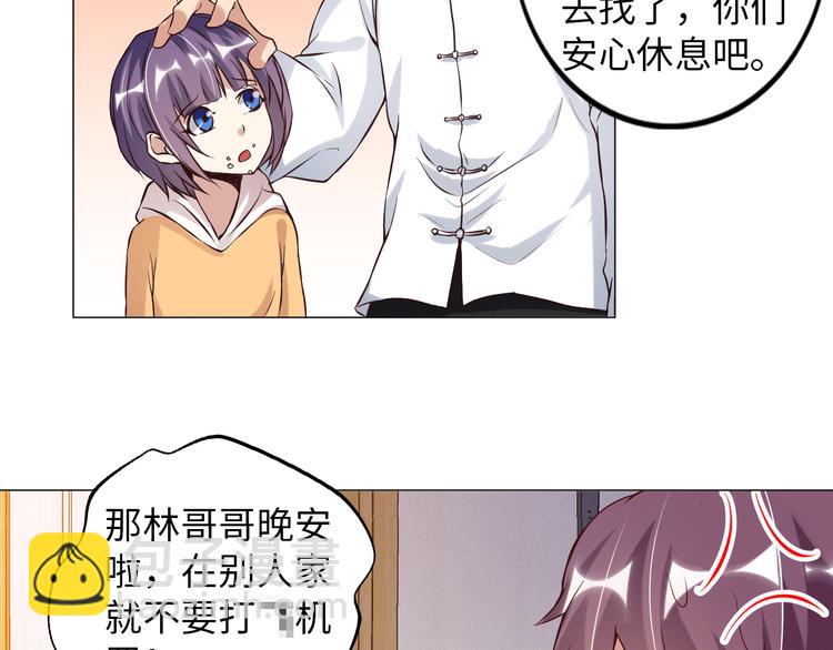 🍘我是无敌大天才 第10话 她身上的秘密？！ 第7页