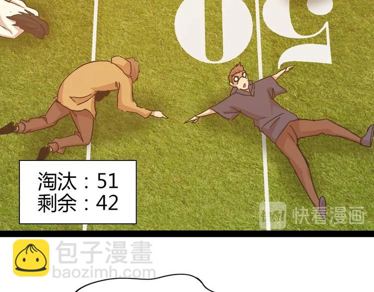 🍘我是无敌大天才 第91话 护夫狂魔 第12页