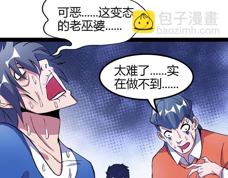 🍘我是无敌大天才 第91话 护夫狂魔 第13页