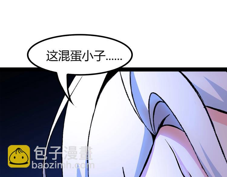 🍘我是无敌大天才 第91话 护夫狂魔 第15页