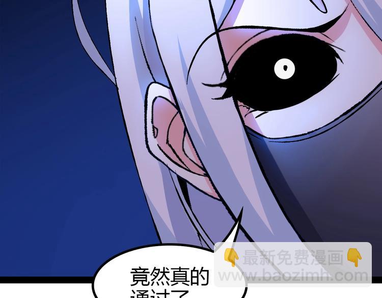 🍘我是无敌大天才 第91话 护夫狂魔 第16页