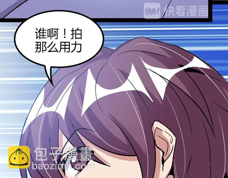 🍘我是无敌大天才 第91话 护夫狂魔 第22页