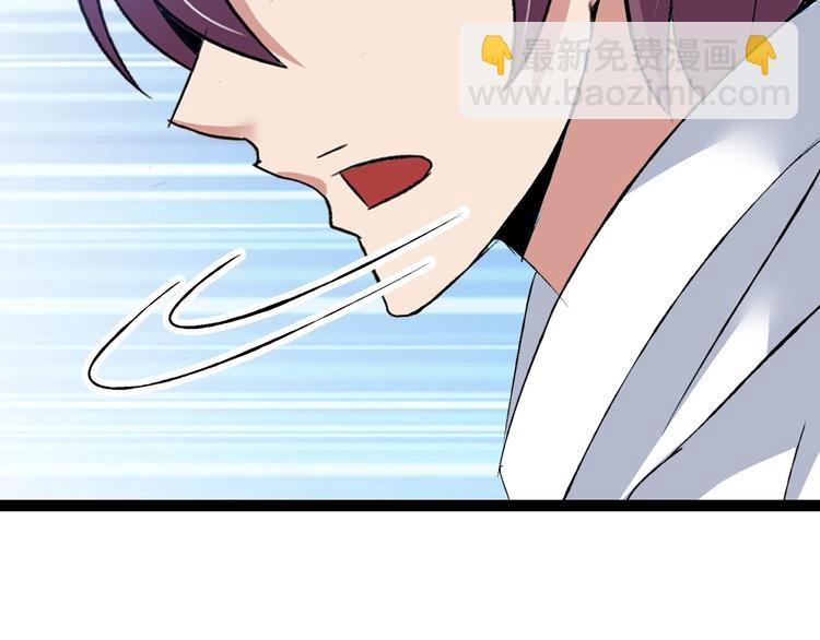 🍘我是无敌大天才 第91话 护夫狂魔 第23页
