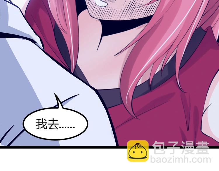 🍘我是无敌大天才 第91话 护夫狂魔 第27页
