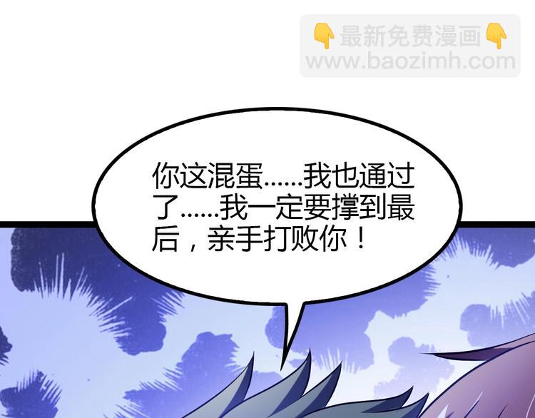 🍘我是无敌大天才 第91话 护夫狂魔 第28页
