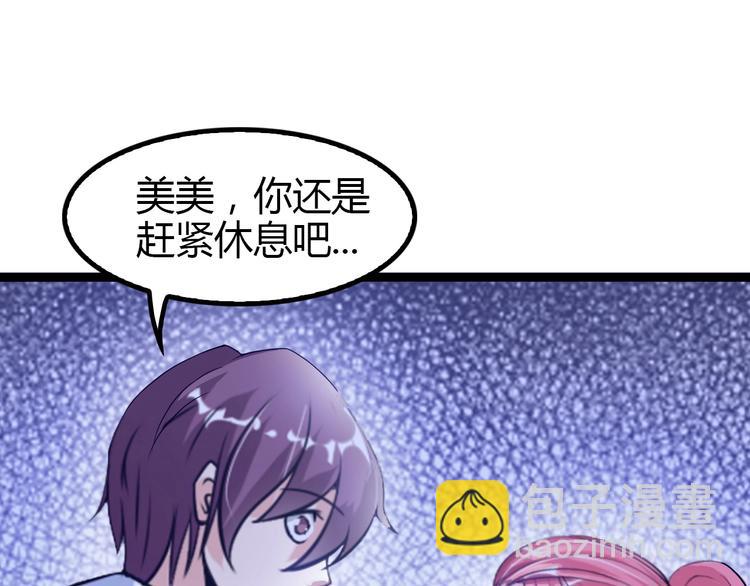 🍘我是无敌大天才 第91话 护夫狂魔 第31页