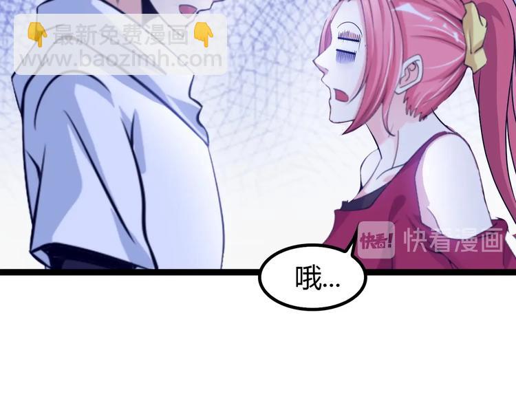 🍘我是无敌大天才 第91话 护夫狂魔 第32页