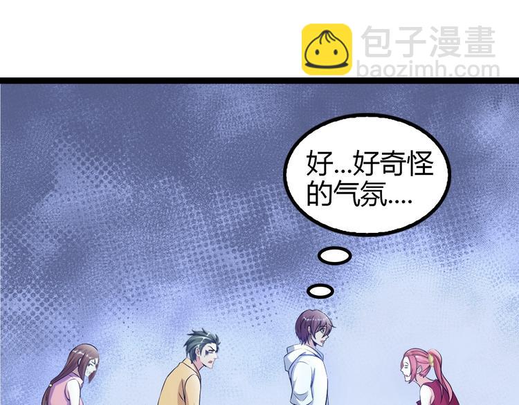 🍘我是无敌大天才 第91话 护夫狂魔 第33页