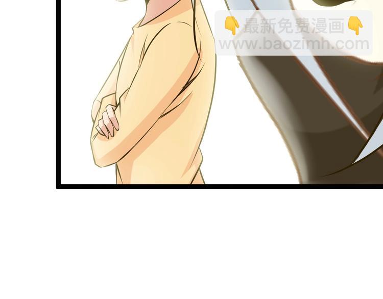 🍘我是无敌大天才 第91话 护夫狂魔 第36页