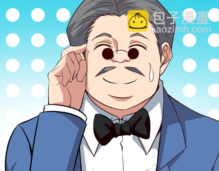 🍘我是无敌大天才 第91话 护夫狂魔 第40页