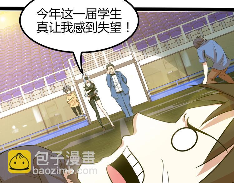 🍘我是无敌大天才 第91话 护夫狂魔 第42页