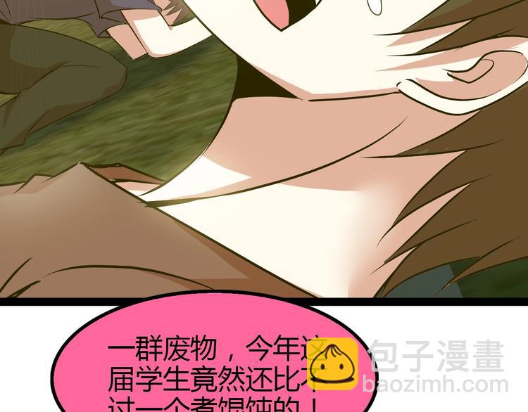 🍘我是无敌大天才 第91话 护夫狂魔 第43页