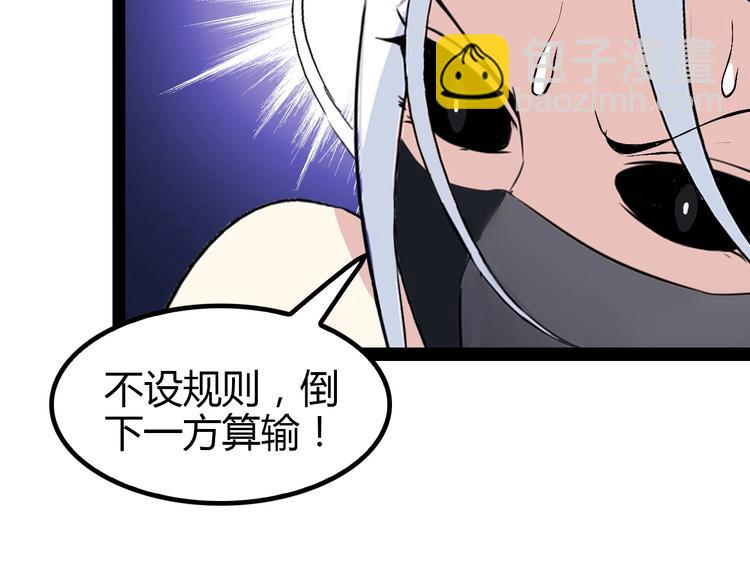 🍘我是无敌大天才 第91话 护夫狂魔 第46页