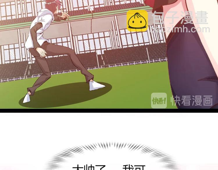 🍘我是无敌大天才 第91话 护夫狂魔 第6页