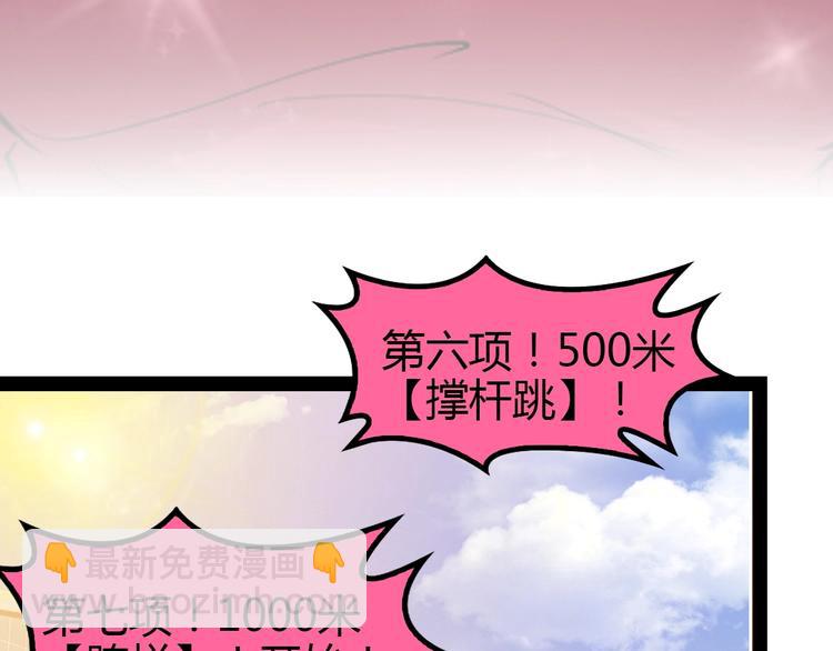 🍘我是无敌大天才 第91话 护夫狂魔 第9页