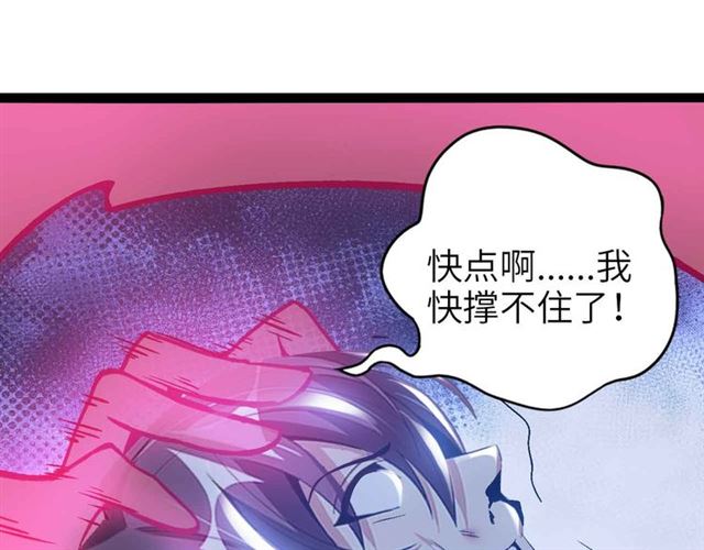 🍘我是无敌大天才 第108话 刺激的逼供 第1页
