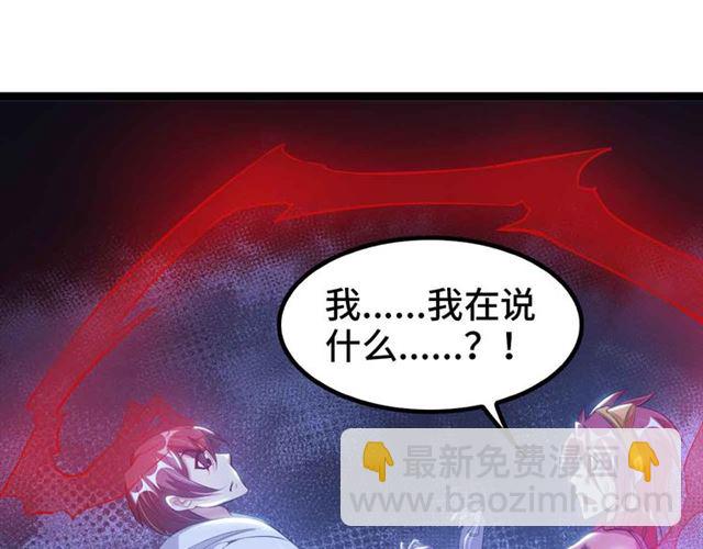 🍘我是无敌大天才 第108话 刺激的逼供 第12页