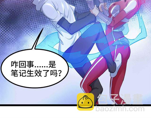 🍘我是无敌大天才 第108话 刺激的逼供 第13页