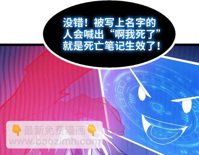 🍘我是无敌大天才 第108话 刺激的逼供 第14页