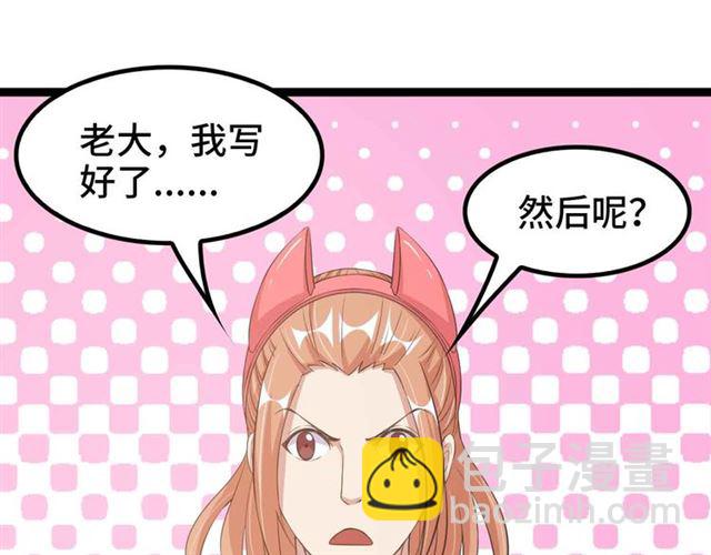 🍘我是无敌大天才 第108话 刺激的逼供 第16页
