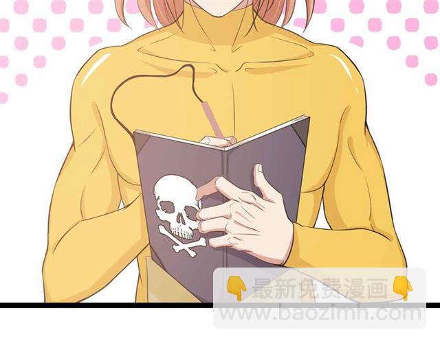 🍘我是无敌大天才 第108话 刺激的逼供 第17页