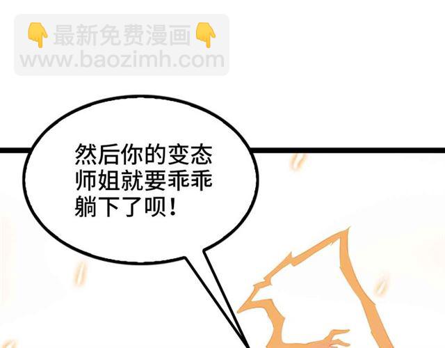 🍘我是无敌大天才 第108话 刺激的逼供 第18页