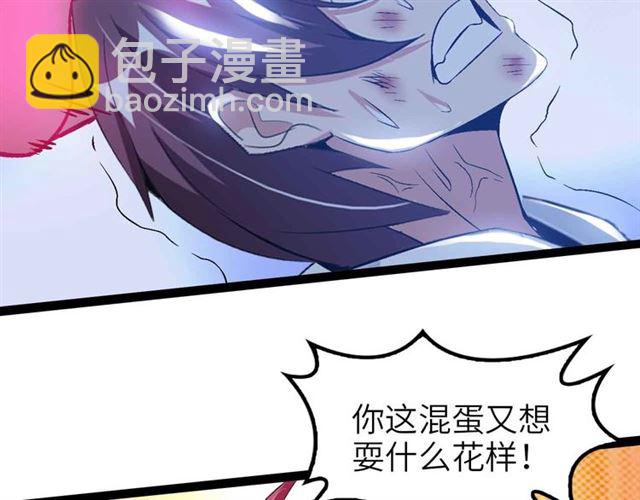 🍘我是无敌大天才 第108话 刺激的逼供 第2页