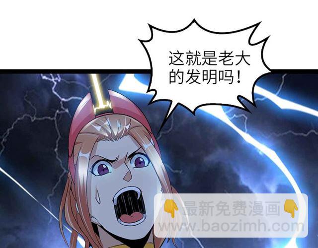 🍘我是无敌大天才 第108话 刺激的逼供 第20页