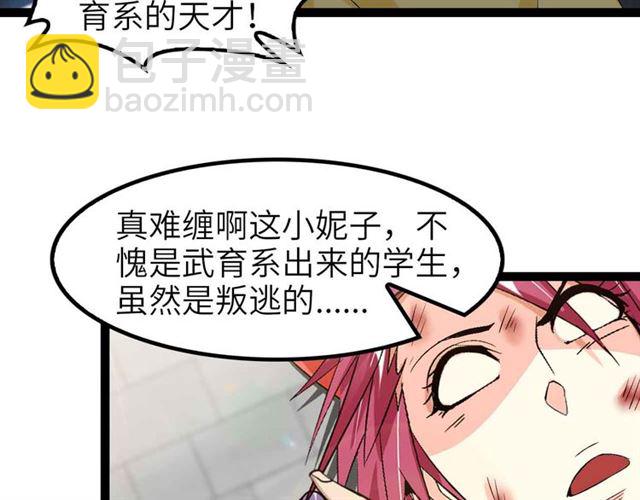🍘我是无敌大天才 第108话 刺激的逼供 第22页