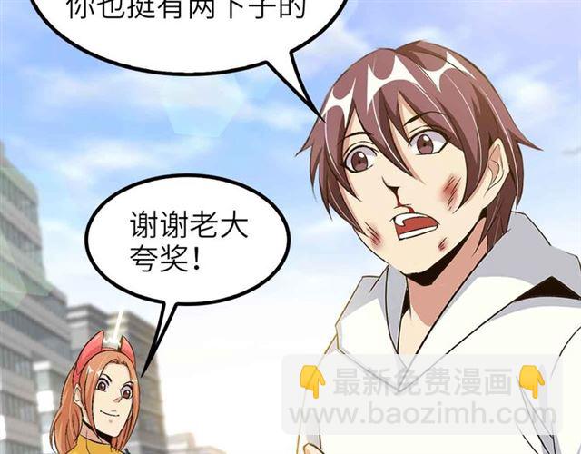 🍘我是无敌大天才 第108话 刺激的逼供 第24页